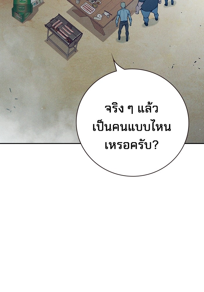เยาวชนคนคุก - หน้า 31