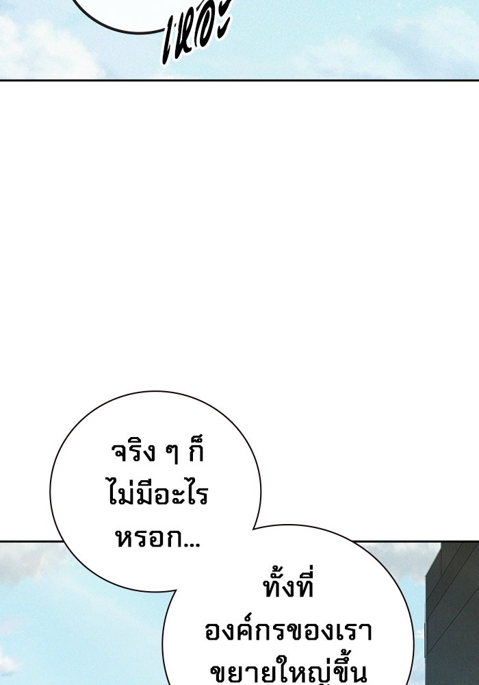 เยาวชนคนคุก - หน้า 63