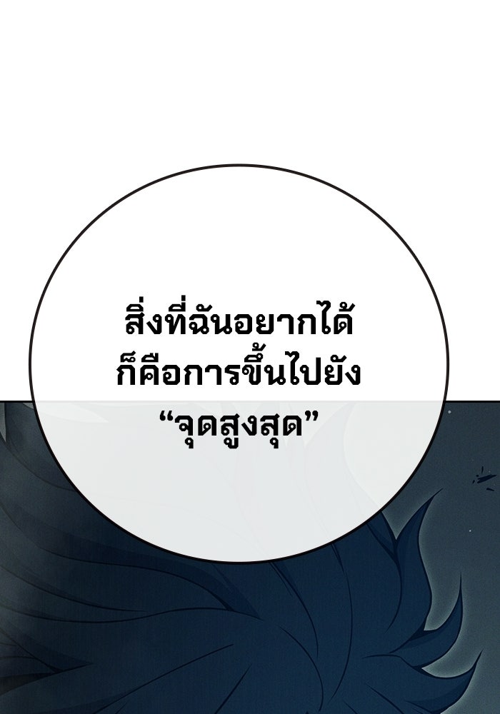 เยาวชนคนคุก - หน้า 69