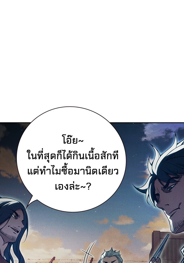 เยาวชนคนคุก - หน้า 7