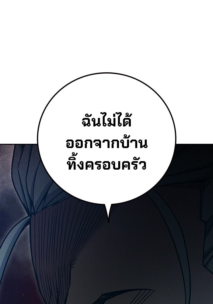 เยาวชนคนคุก - หน้า 71