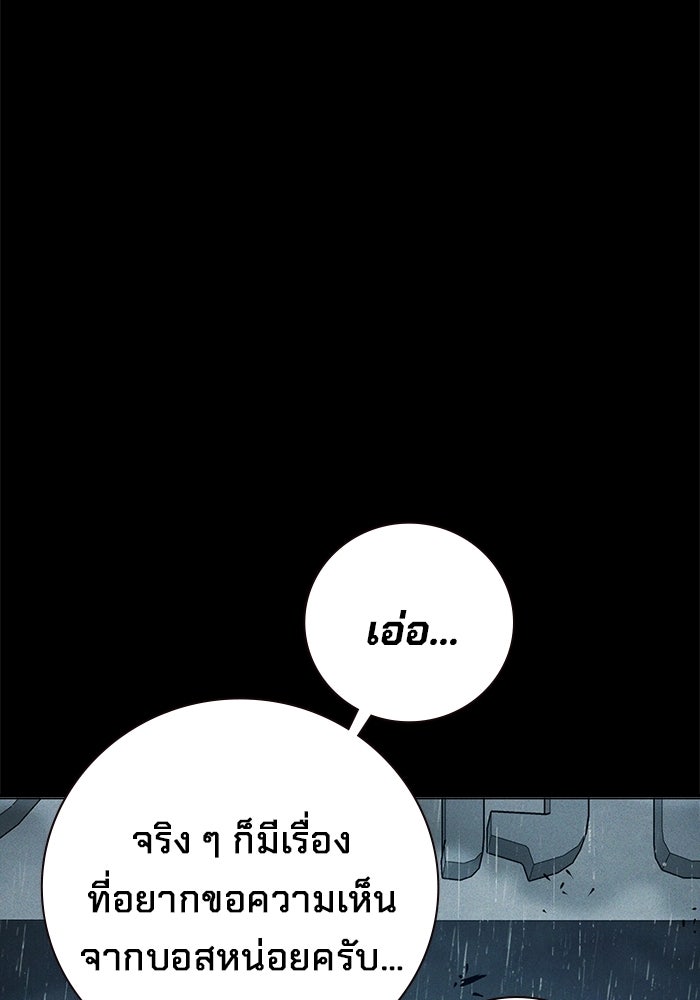 เยาวชนคนคุก - หน้า 81