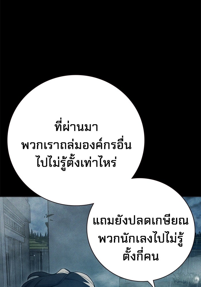 เยาวชนคนคุก - หน้า 85