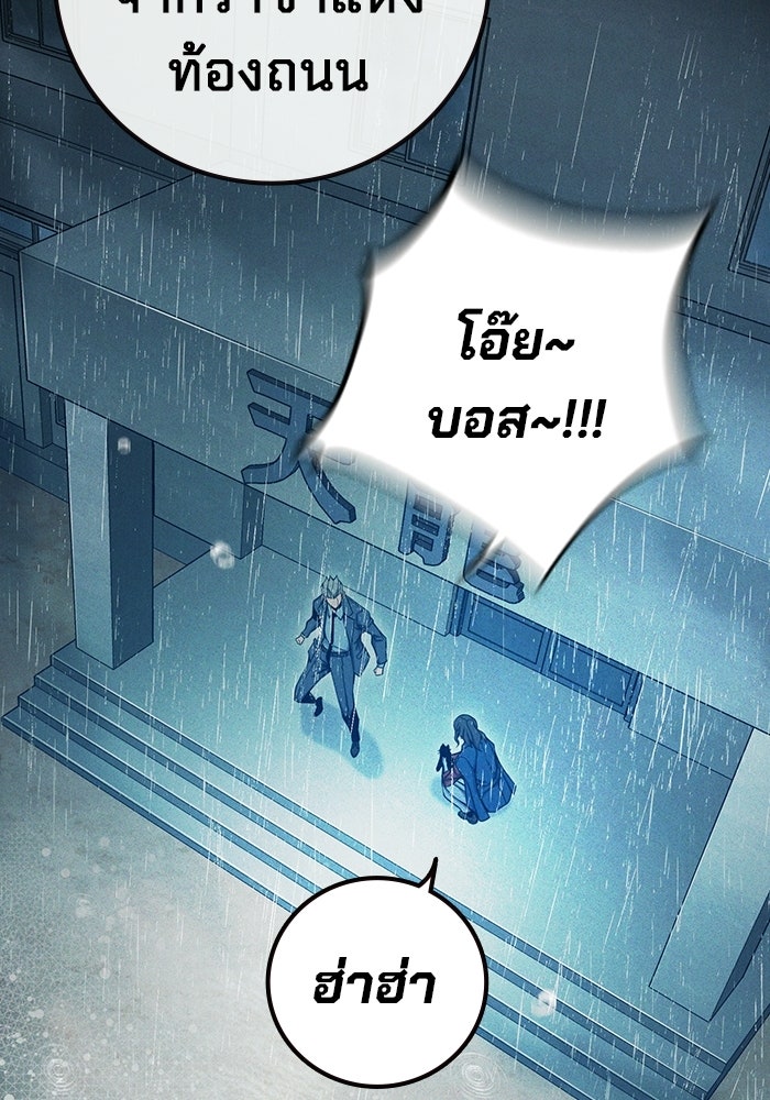 เยาวชนคนคุก - หน้า 93
