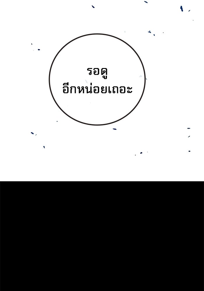 เยาวชนคนคุก - หน้า 99