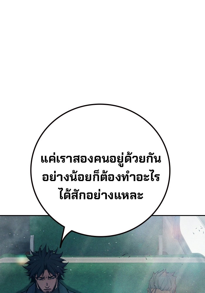เยาวชนคนคุก - หน้า 104