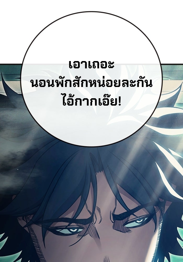 เยาวชนคนคุก - หน้า 110