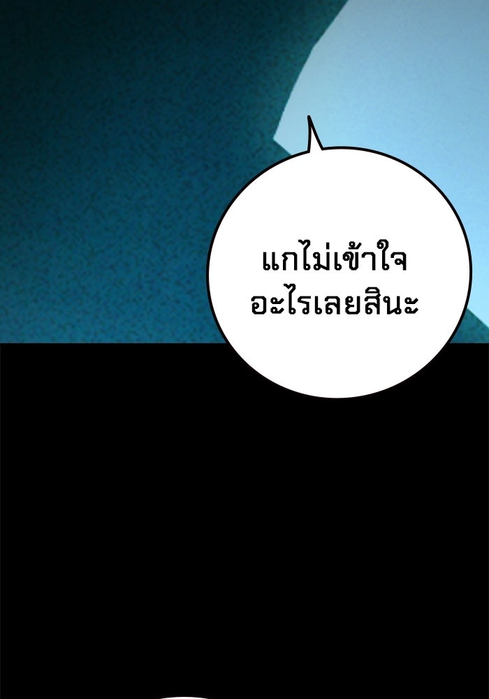 เยาวชนคนคุก - หน้า 13