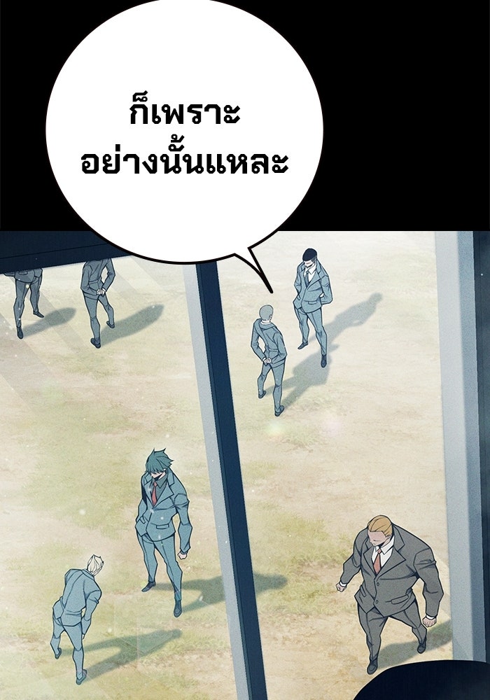 เยาวชนคนคุก - หน้า 14