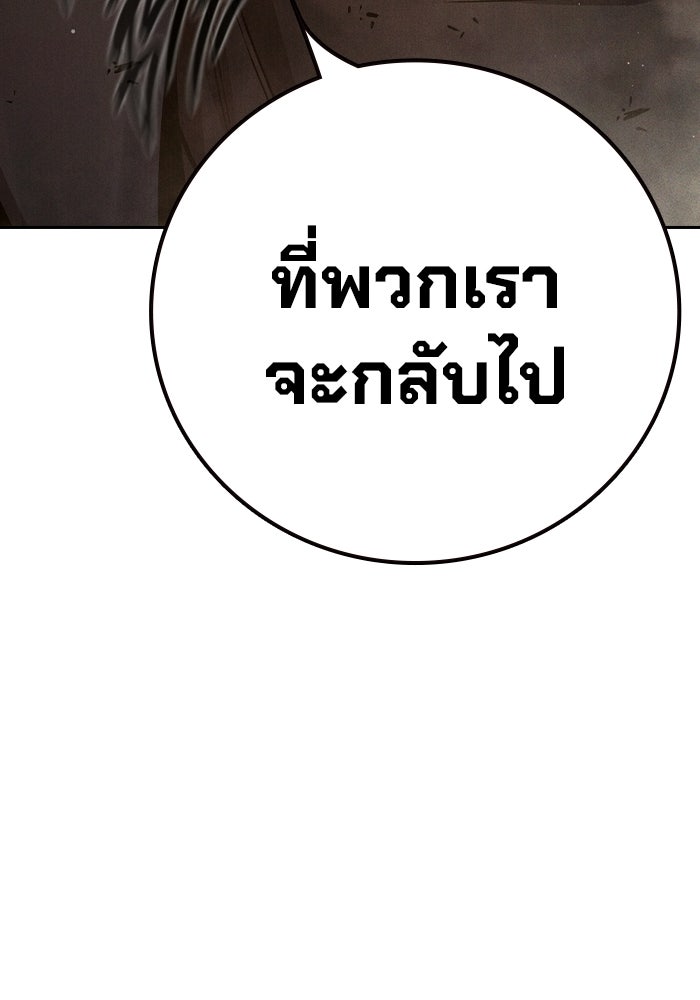 เยาวชนคนคุก - หน้า 148