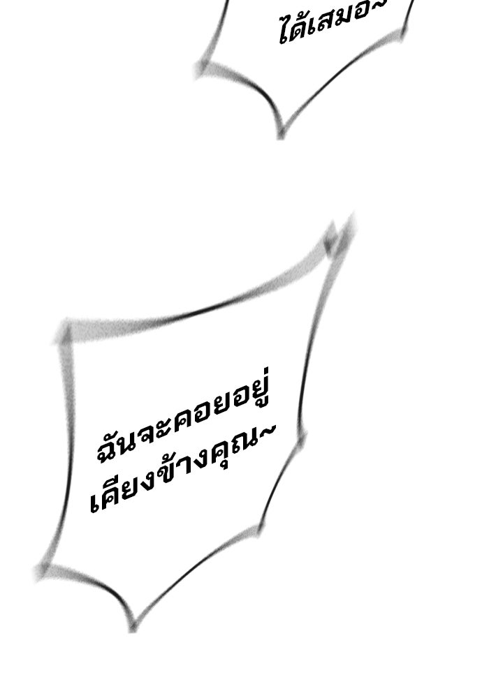 เยาวชนคนคุก - หน้า 153
