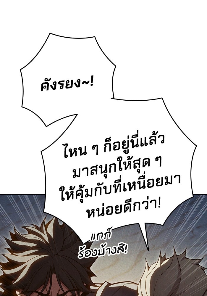 เยาวชนคนคุก - หน้า 159