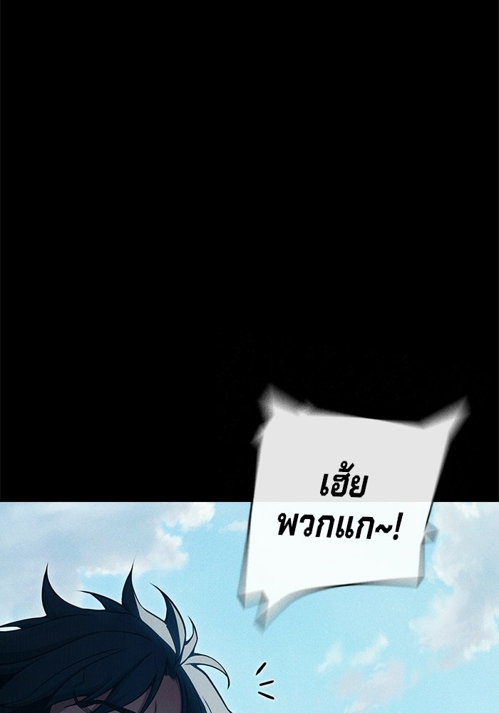 เยาวชนคนคุก - หน้า 16