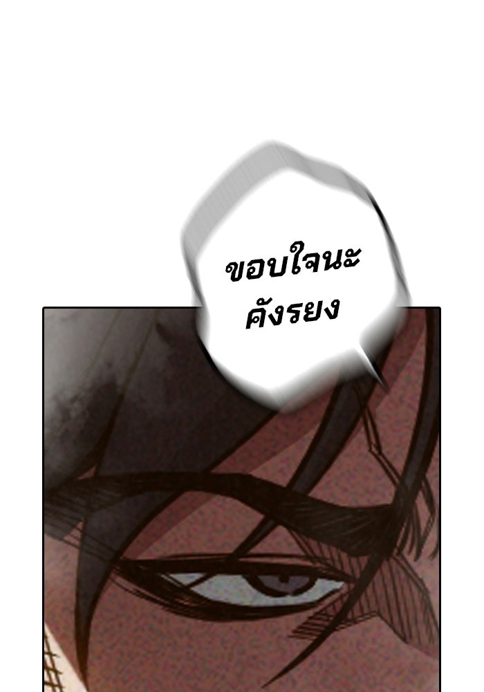 เยาวชนคนคุก - หน้า 161