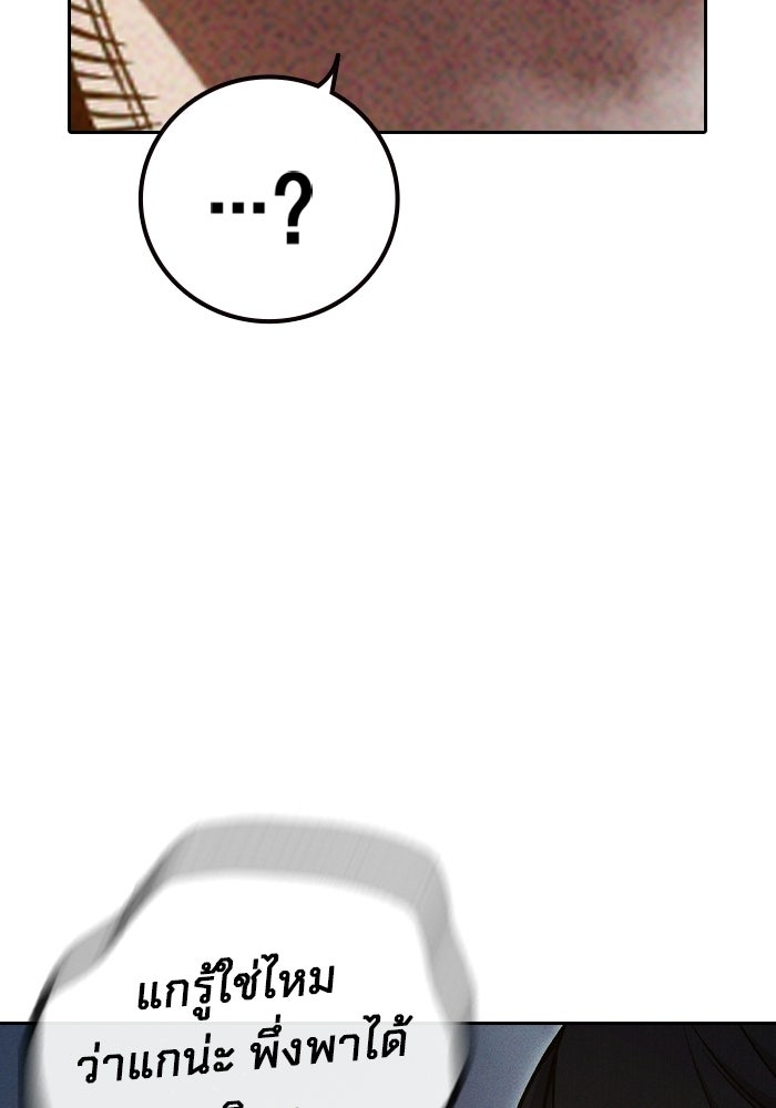 เยาวชนคนคุก - หน้า 162