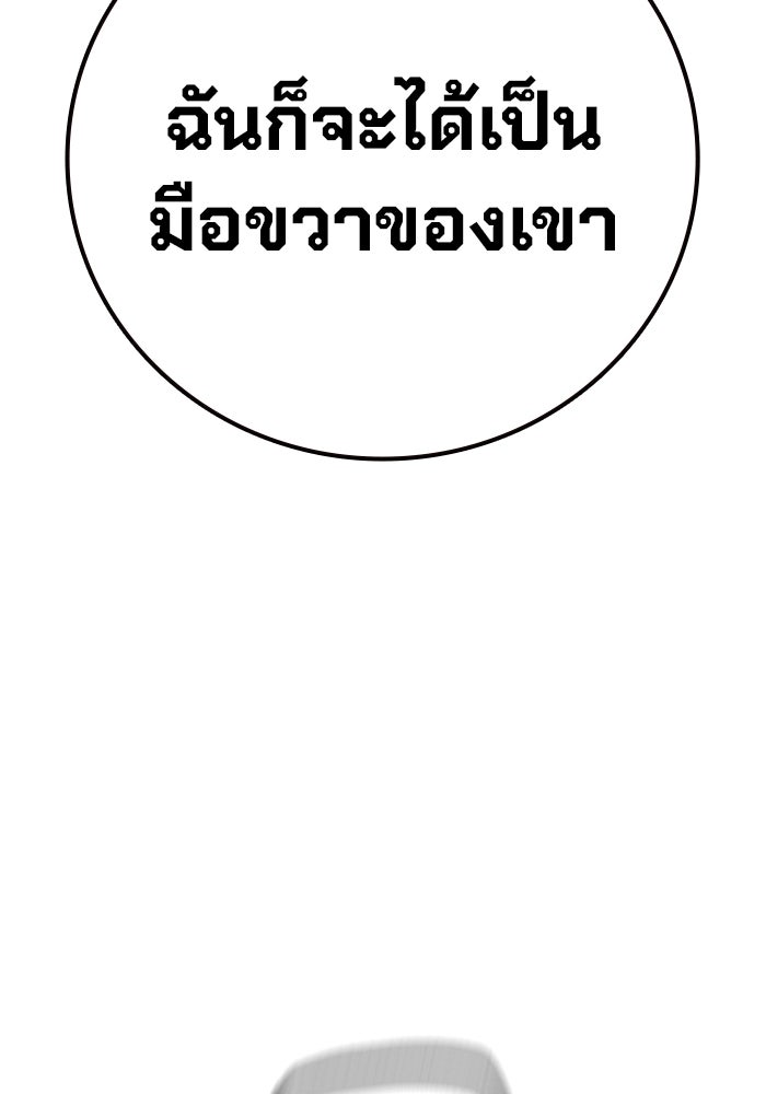 เยาวชนคนคุก - หน้า 196