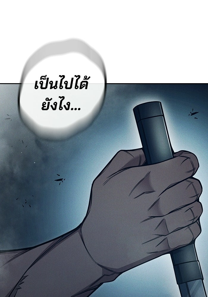 เยาวชนคนคุก - หน้า 199