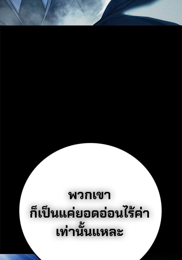 เยาวชนคนคุก - หน้า 21