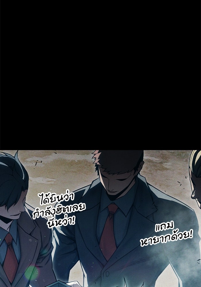 เยาวชนคนคุก - หน้า 25