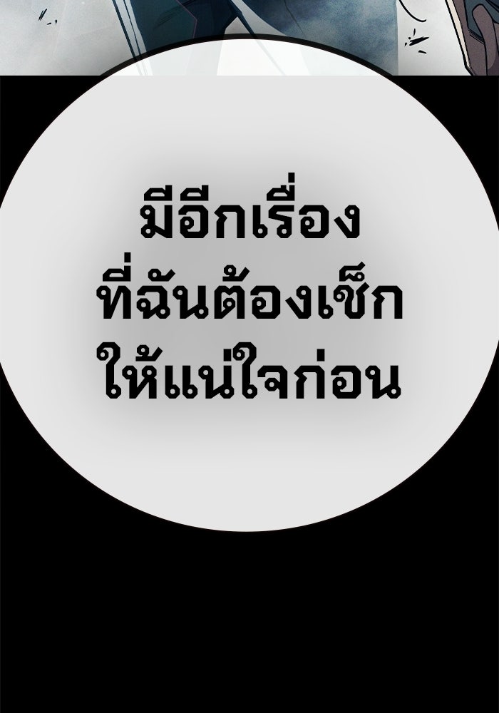 เยาวชนคนคุก - หน้า 27