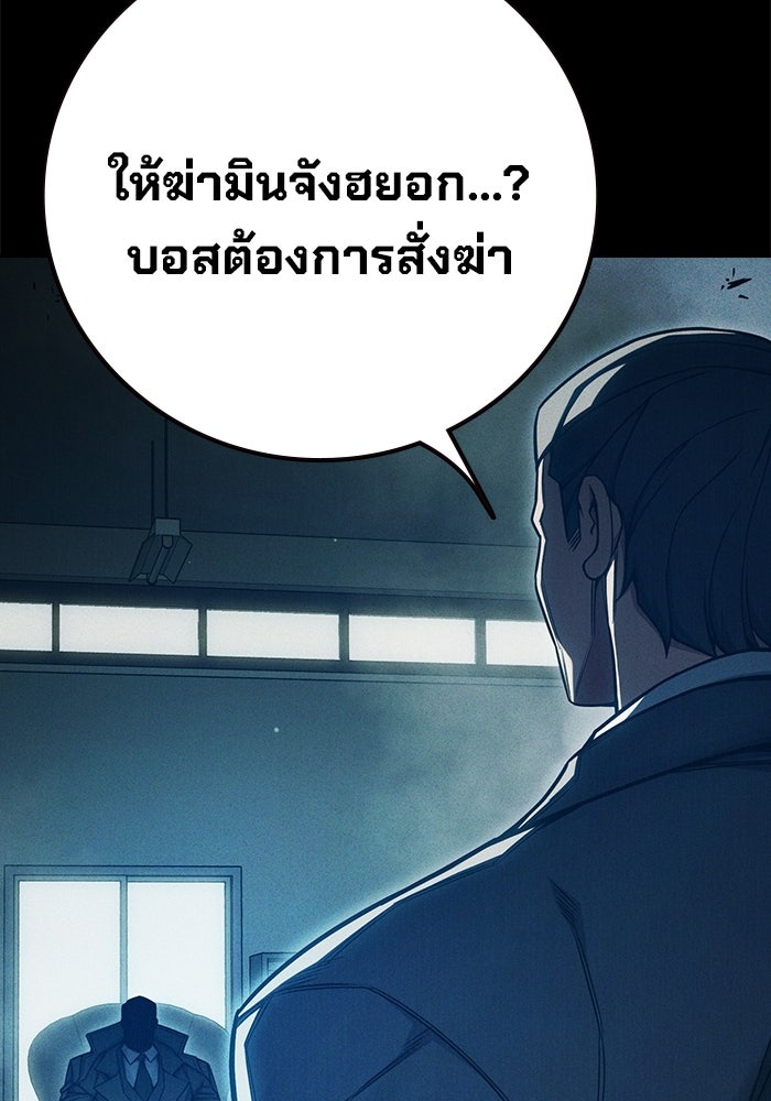 เยาวชนคนคุก - หน้า 5