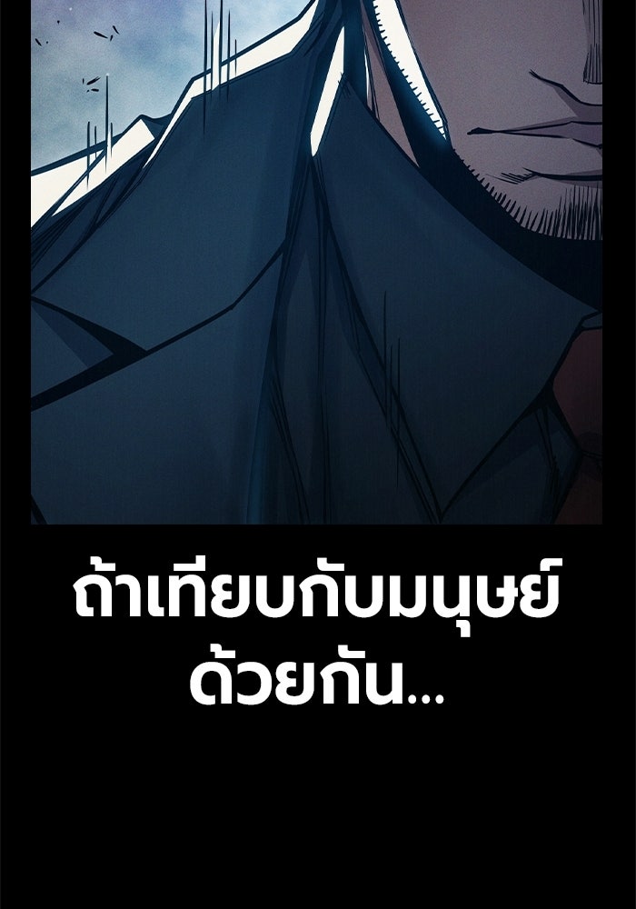 เยาวชนคนคุก - หน้า 55