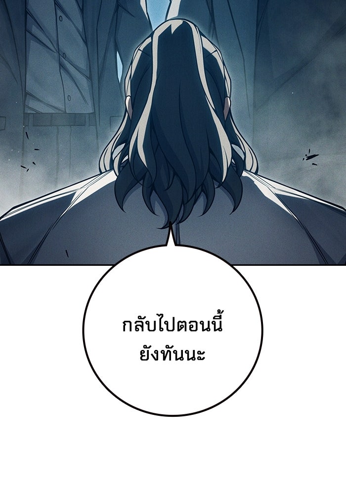 เยาวชนคนคุก - หน้า 74