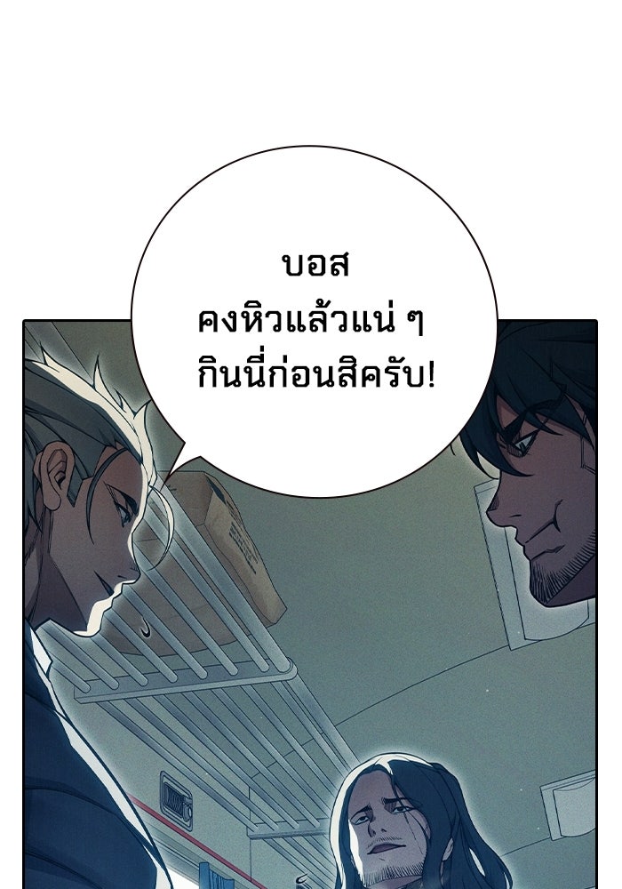 เยาวชนคนคุก - หน้า 83