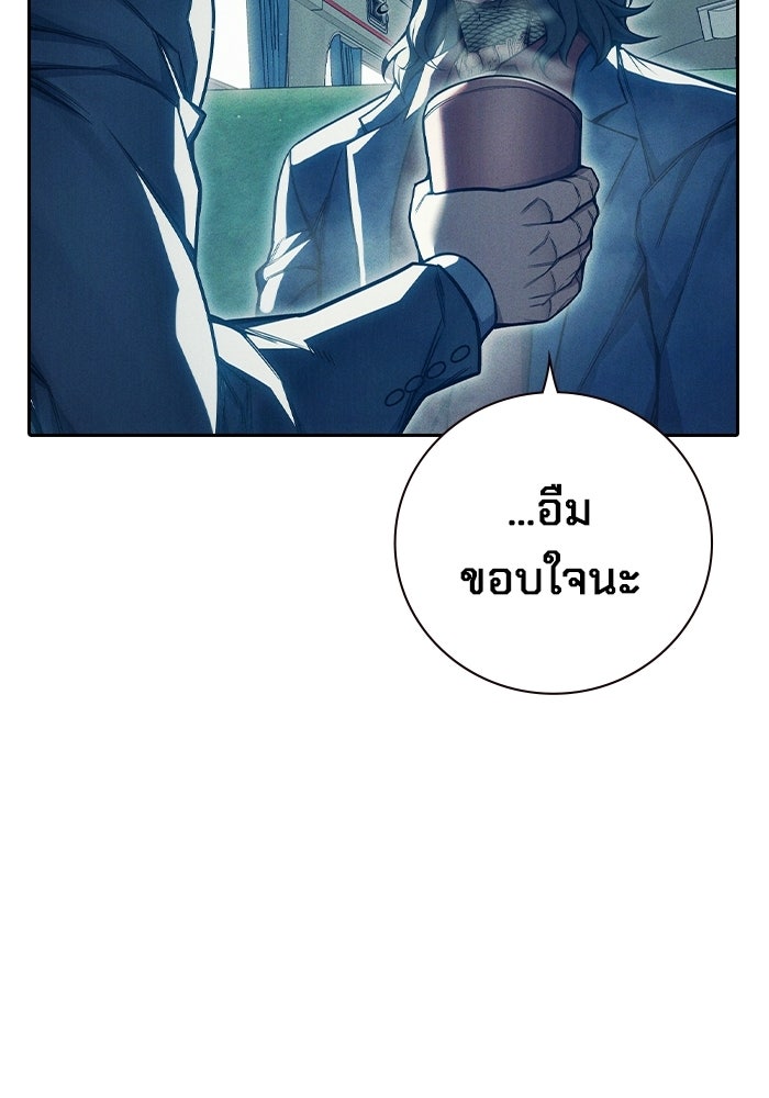 เยาวชนคนคุก - หน้า 84
