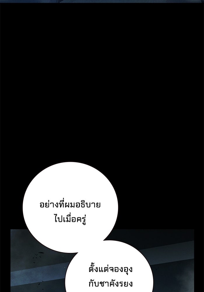 เยาวชนคนคุก - หน้า 9