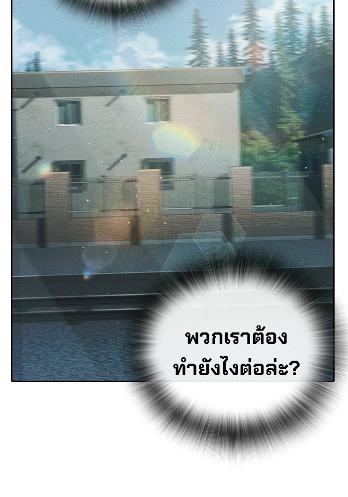 เยาวชนคนคุก - หน้า 95