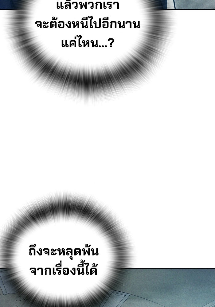 เยาวชนคนคุก - หน้า 98