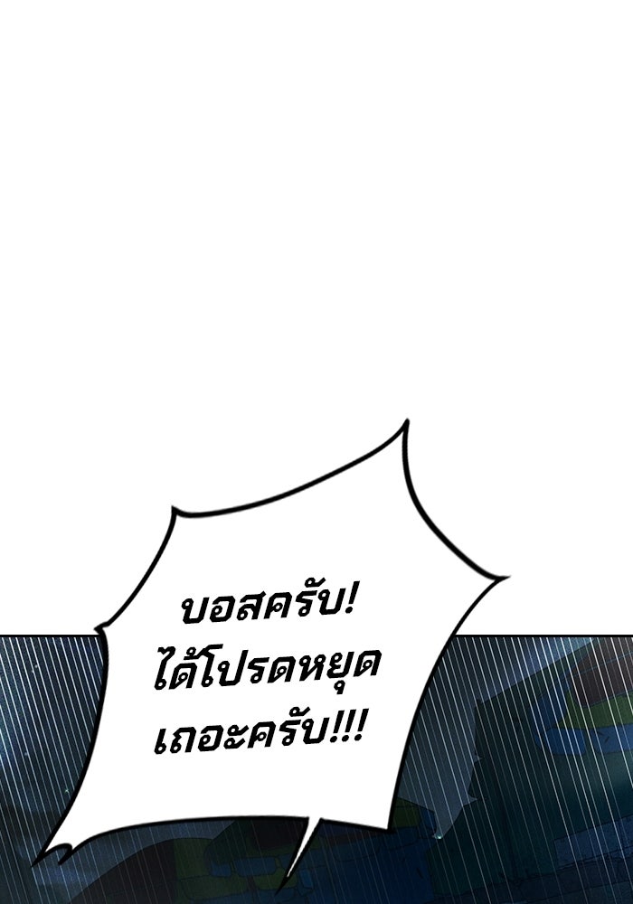 เยาวชนคนคุก - หน้า 114