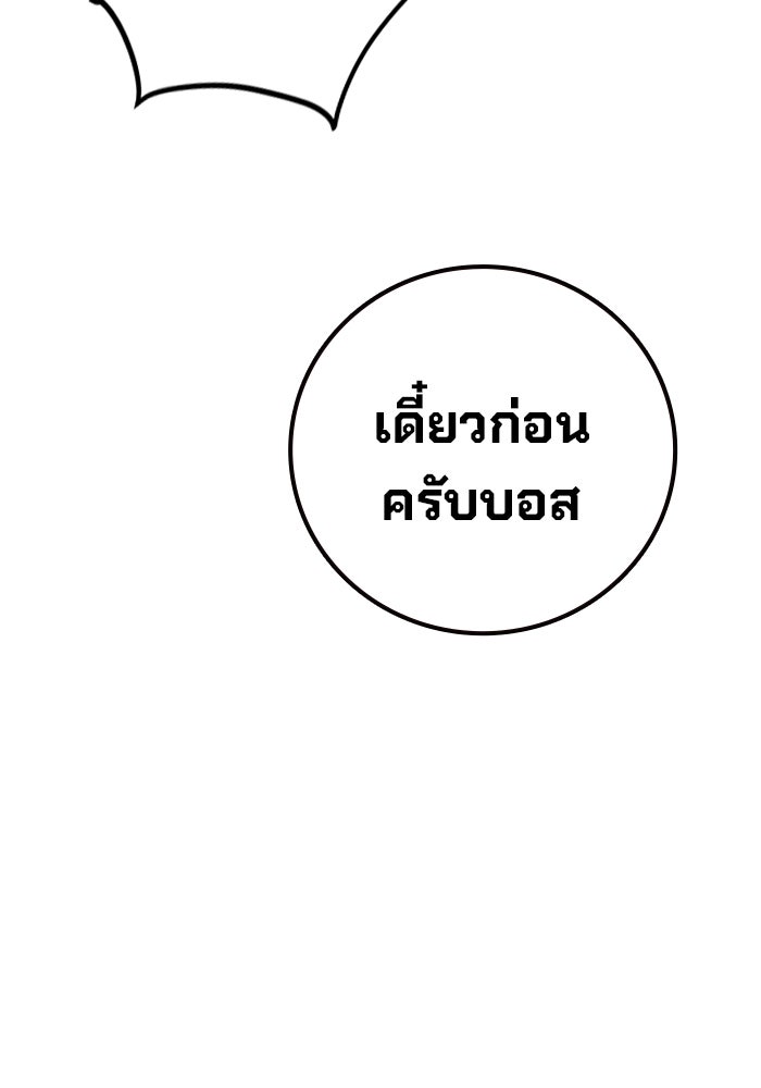 เยาวชนคนคุก - หน้า 116