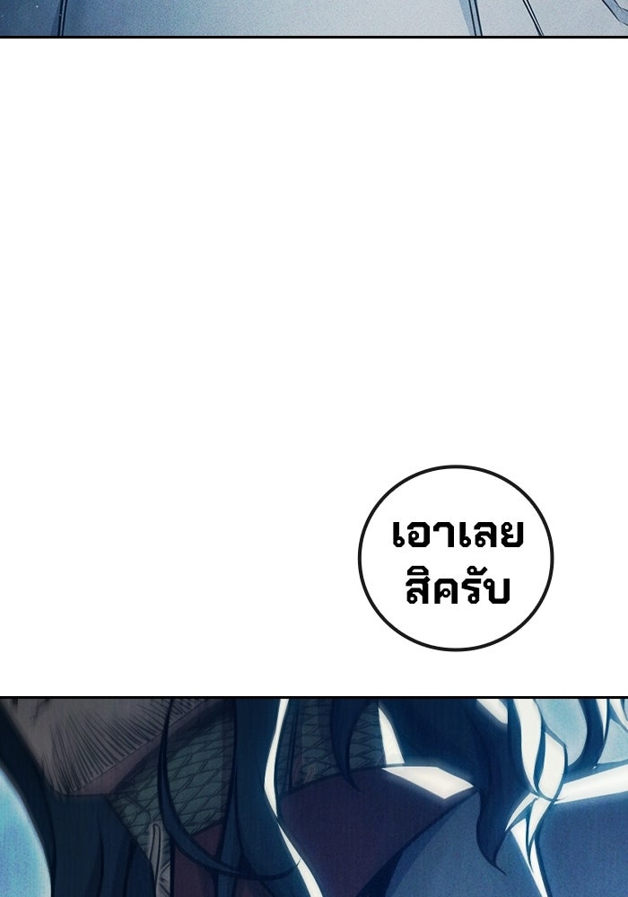 เยาวชนคนคุก - หน้า 119
