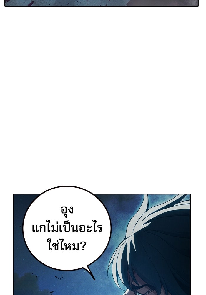 เยาวชนคนคุก - หน้า 12