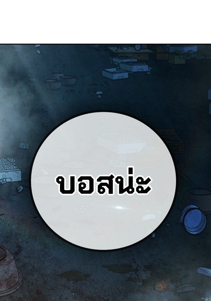 เยาวชนคนคุก - หน้า 123