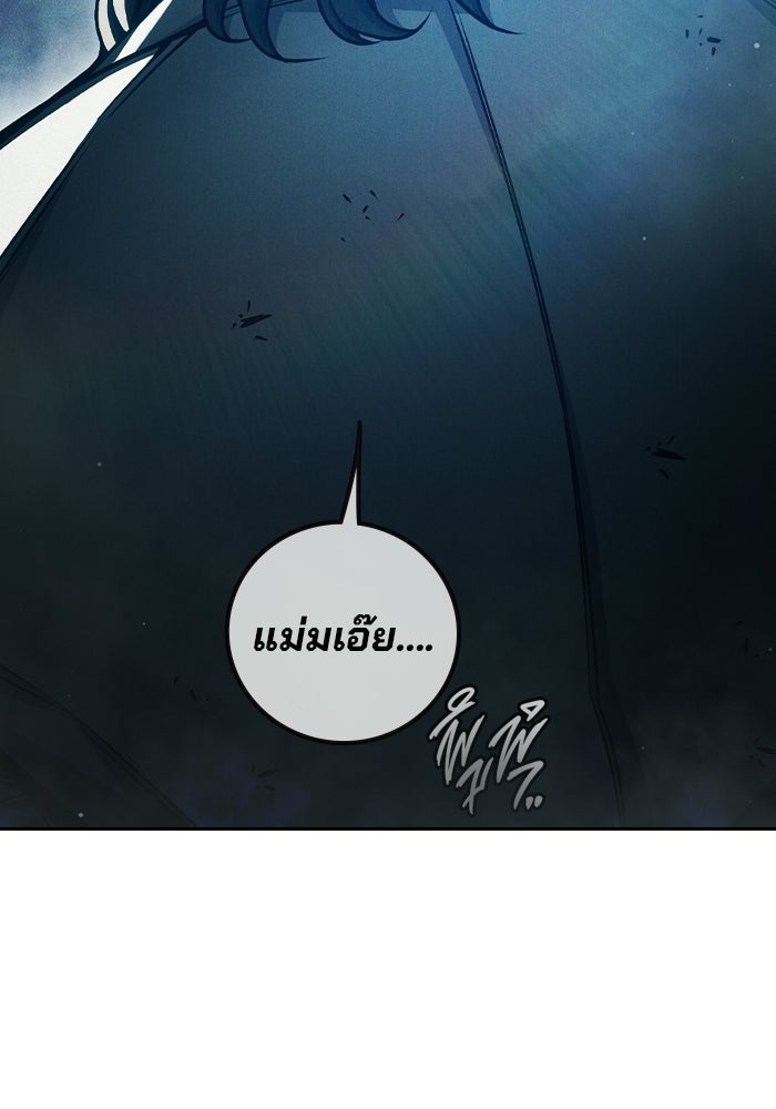 เยาวชนคนคุก - หน้า 127
