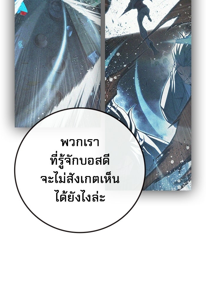 เยาวชนคนคุก - หน้า 134