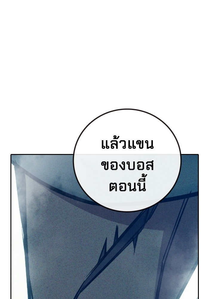 เยาวชนคนคุก - หน้า 135