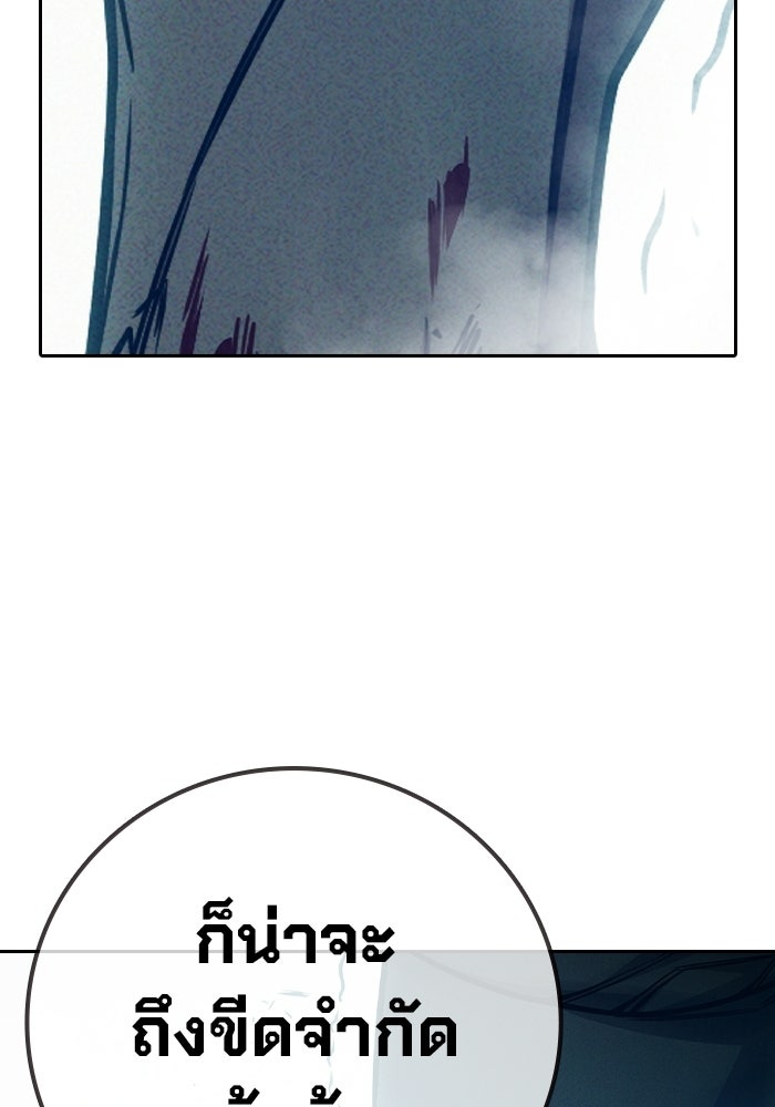 เยาวชนคนคุก - หน้า 136