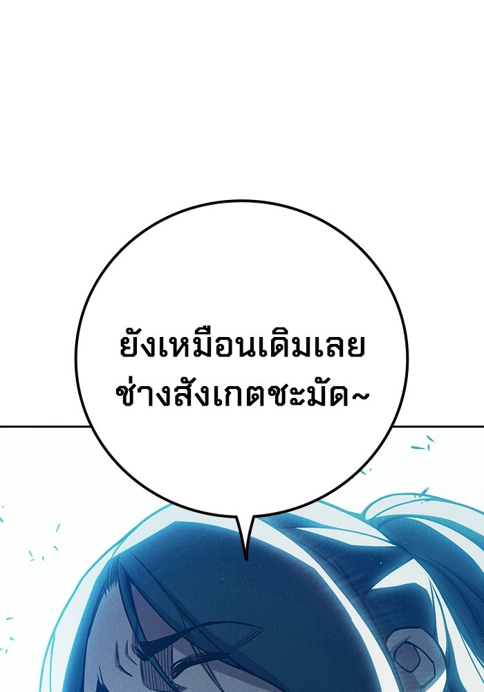 เยาวชนคนคุก - หน้า 143