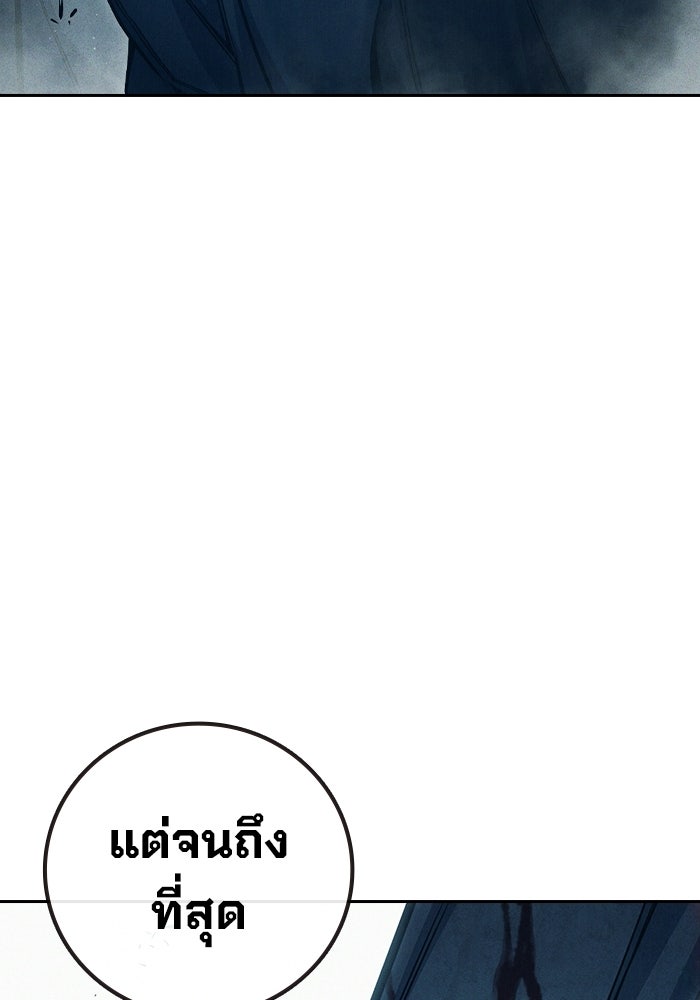 เยาวชนคนคุก - หน้า 147