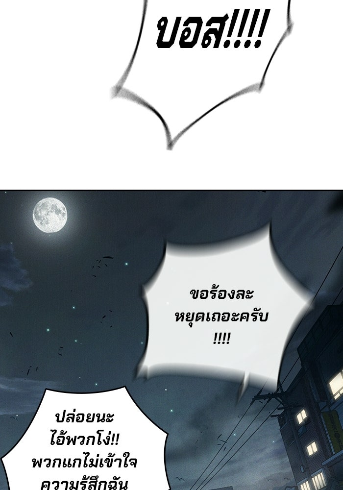 เยาวชนคนคุก - หน้า 152