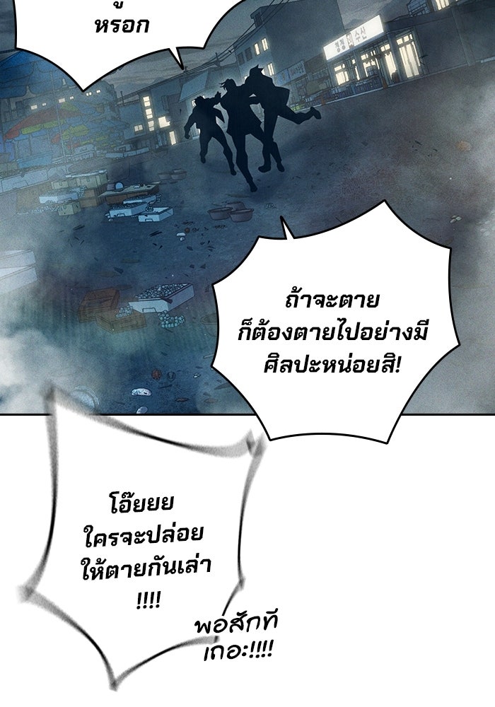 เยาวชนคนคุก - หน้า 153