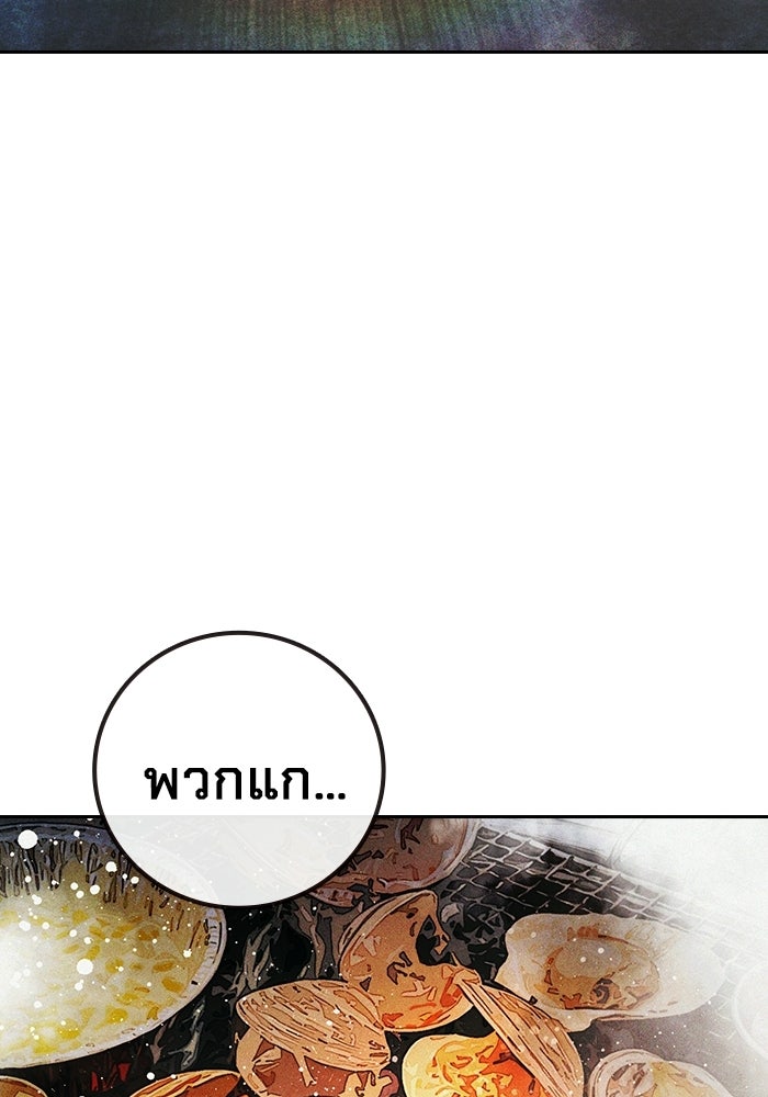 เยาวชนคนคุก - หน้า 156