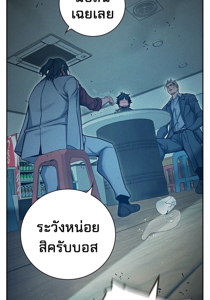 เยาวชนคนคุก - หน้า 165