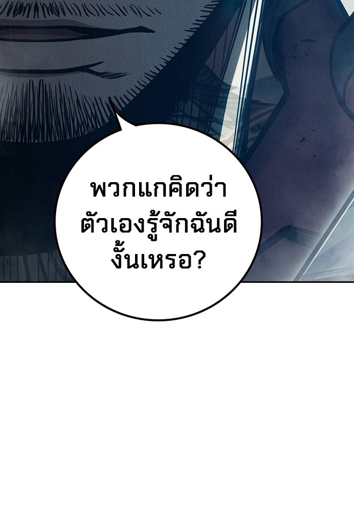 เยาวชนคนคุก - หน้า 17