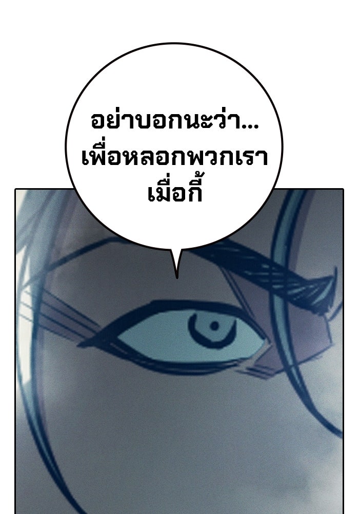 เยาวชนคนคุก - หน้า 172