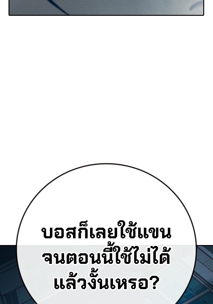 เยาวชนคนคุก - หน้า 173